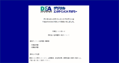 Desktop Screenshot of d-e-a.co.jp
