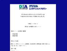 Tablet Screenshot of d-e-a.co.jp